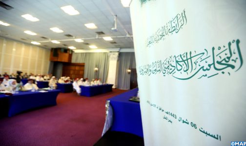 مراكش.. انعقاد المجلس الأكاديمي الثامن والعشرين للرابطة المحمدية للعلماء