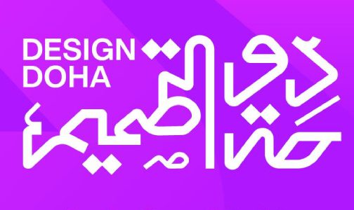 مصممون مغاربة يتقاسمون تجارب مميزة في بينالي التصميم بالدوحة