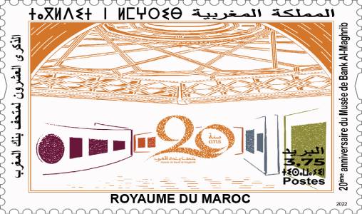 Barid Al-Maghrib lance une émission spéciale de timbre-poste commémoratif sur “le 20ème anniversaire du Musée de Bank Al-Maghrib”